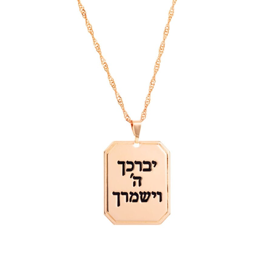 שרשרת מלבן לחריטה – שרשרת מלבן עם עיטור חרוט במסגרתה שרשרת מהממת וניתנת לחריטה לפי בקשתך של עד כ- 3 מילים העשויה כסף אמיתי 925. שרשרת מלבן לחריטה – שרשרת מלבן עם עיטור חרוט במסגרתה שרשרת מהממת וניתנת לחריטה לפי בקשתך של עד כ- 3 מילים העשויה כסף אמיתי 925.