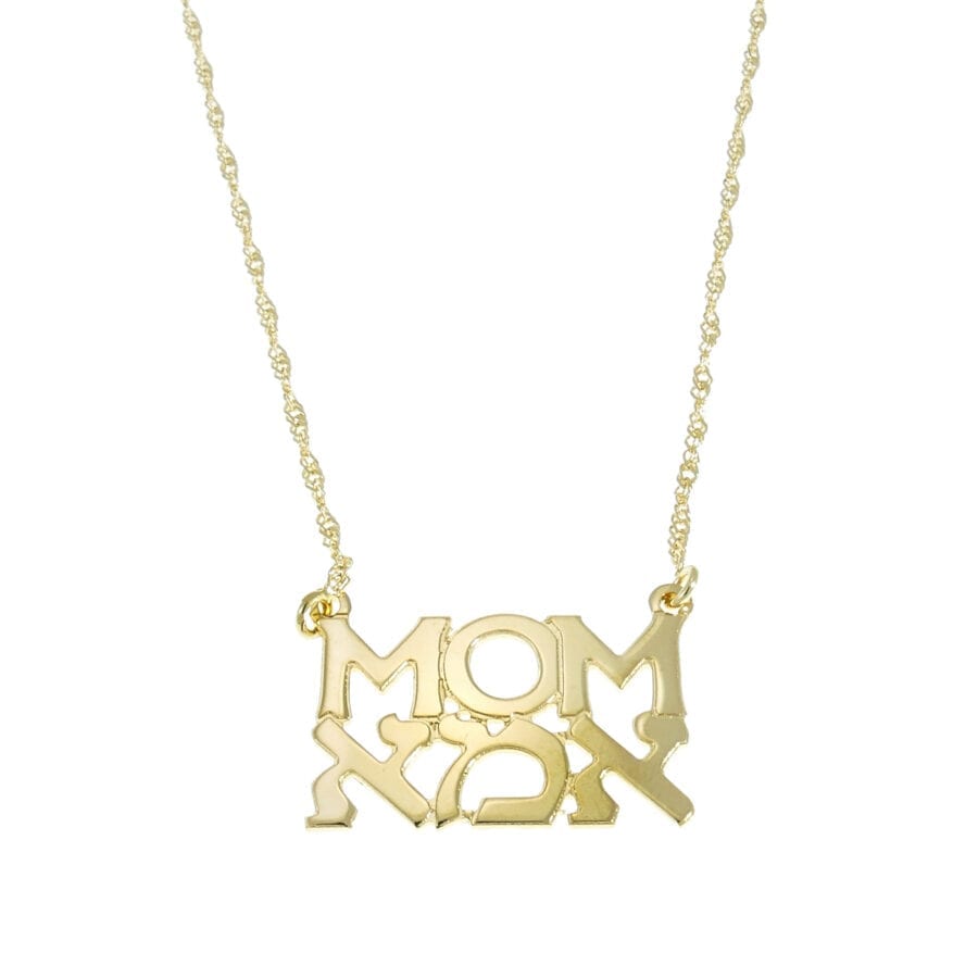 שרשרת אמא MOM לרוחב - שרשרת אמא MOM לרוחב סופר יחודית ומהממת שרשרת אמא MOM לרוחב - שרשרת אמא MOM לרוחב סופר יחודית ומהממת