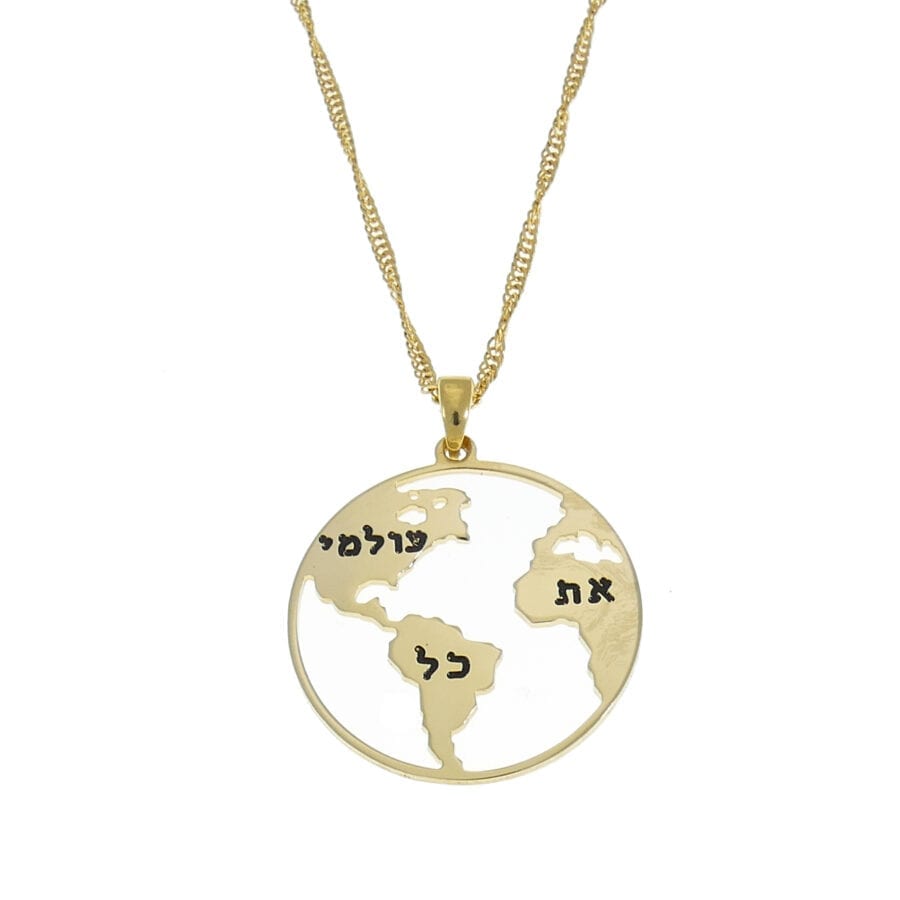 036 שרשרת גלובוס לחריטה - עולם לחריטה חלקה סופר ייחודית ומהממת