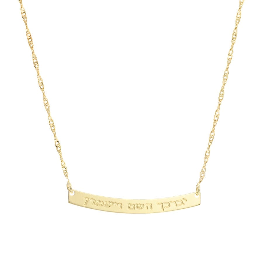 שרשרת פלטה מלבנית קעורה לחריטה – לחרוט כל משפט בעל משמעות עבורכם שרשרת פלטה מלבנית קעורה לחריטה – לחרוט כל משפט בעל משמעות עבורכם