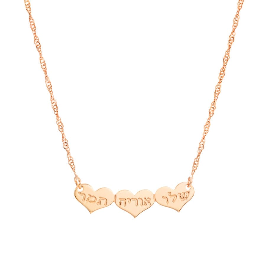 שרשרת שמות בלבבות – עם שמות החרוטים לפי בקשתך כסף 925. שרשרת שמות בלבבות – עם שמות החרוטים לפי בקשתך כסף 925.