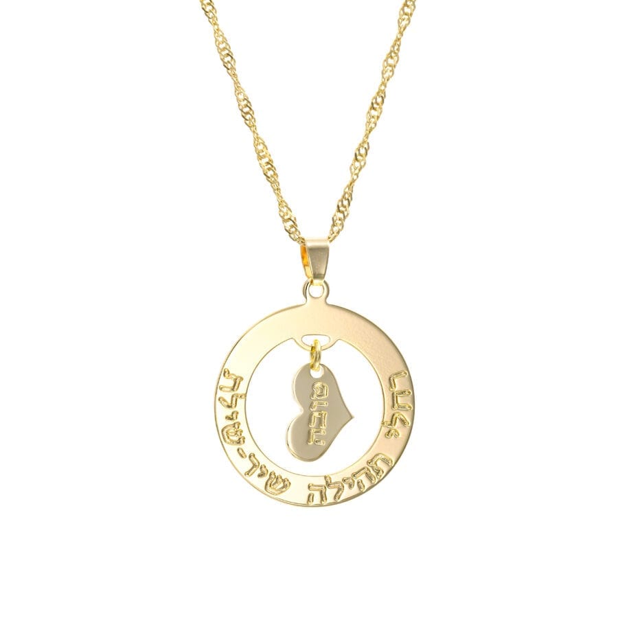 שרשרת לב מתנדנד במעגל לחריטה – שרשרת לב , אלגנטית מיוחדת ביופייה שרשרת לב מתנדנד במעגל לחריטה – שרשרת לב , אלגנטית מיוחדת ביופייה