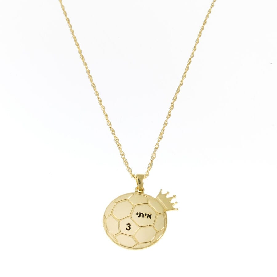 שרשרת כדורגל עם כתר לחריטה – שרשרת מושלמת לכל אוהדי הכדורגל ! שרשרת כדורגל עם כתר לחריטה – שרשרת מושלמת לכל אוהדי הכדורגל !