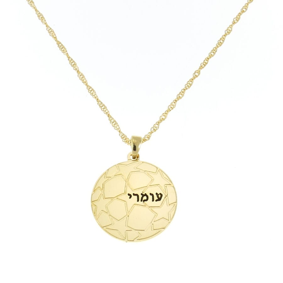 שרשרת כדורגל כוכבים לחריטה - שרשרת מושלמת לכל אוהדי הכדורגל ! שרשרת כדורגל כוכבים לחריטה - שרשרת מושלמת לכל אוהדי הכדורגל !