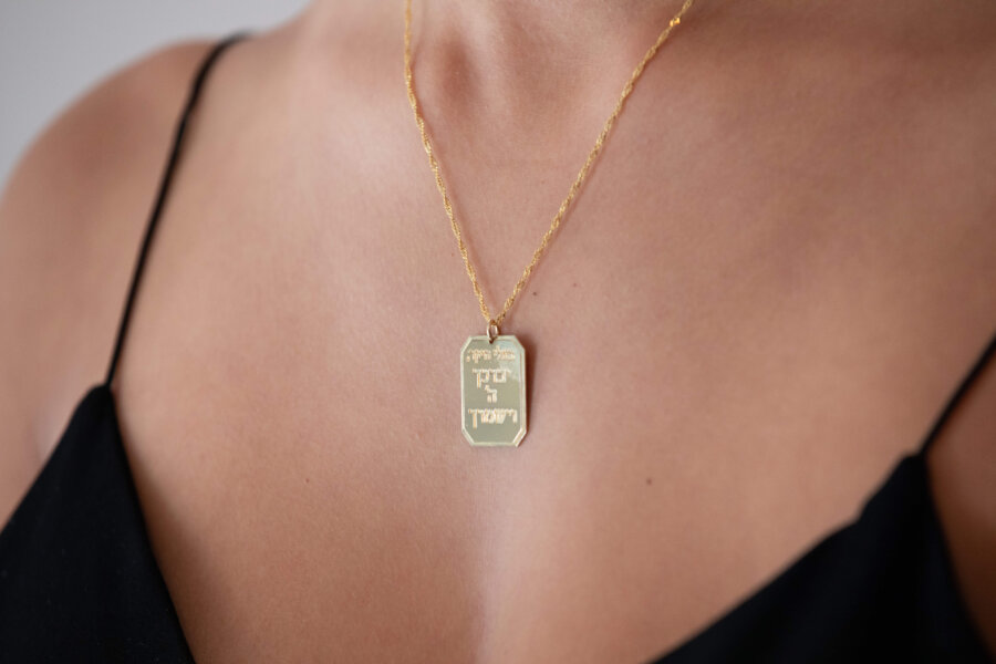 שרשרת מלבן לחריטה שרשרת מלבן לחריטה